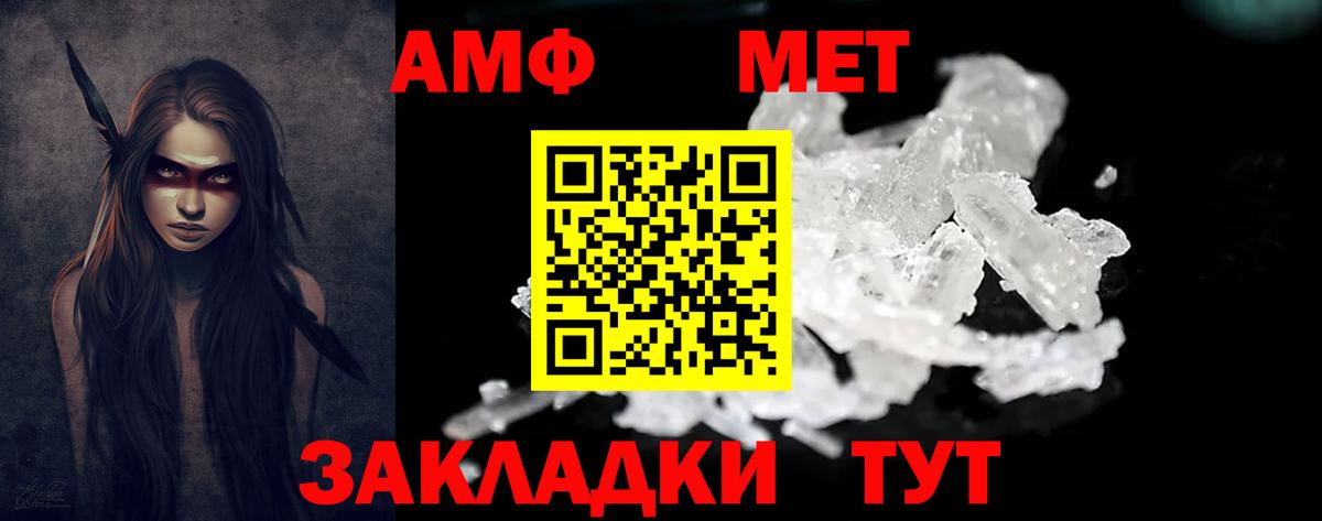 АМФЕТАМИН  АМФ VHQ  Вход с VPN  Татарск  Амфетамин 