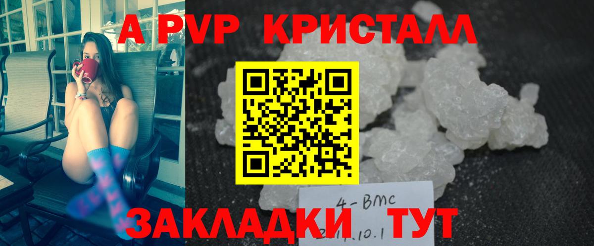 Альфа ПВП мука  где продают наркотики  Татарск  Alpha PVP Соль  Вход с VPN  А ПВП СК 