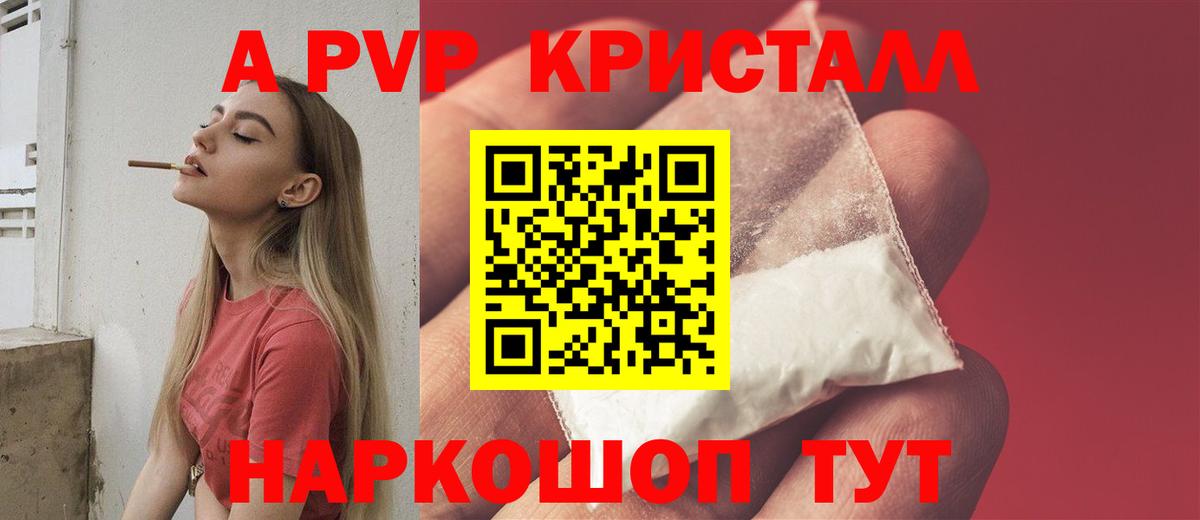 Альфа ПВП VHQ Татарск