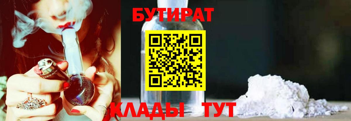 БУТИРАТ оксана  Вход с VPN  БУТИРАТ  Татарск 
