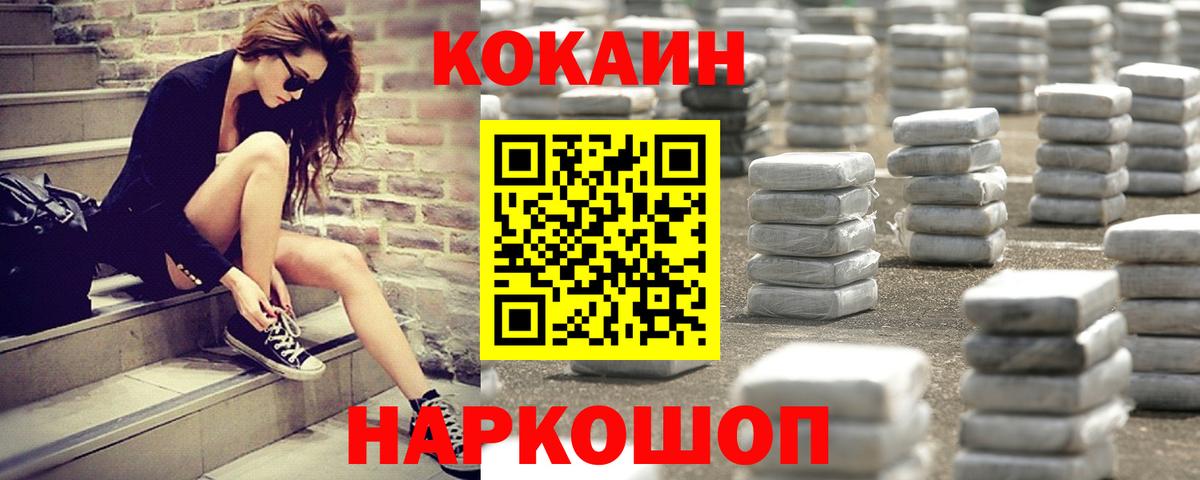 Cocaine Эквадор  КОКАИН Колумбийский  Вход с VPN  Татарск 