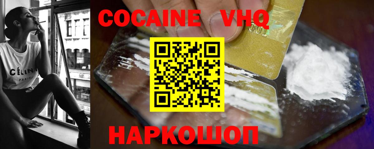 Cocaine Колумбийский Татарск