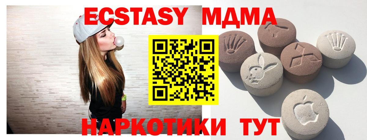 ЭКСТАЗИ 250 мг Татарск