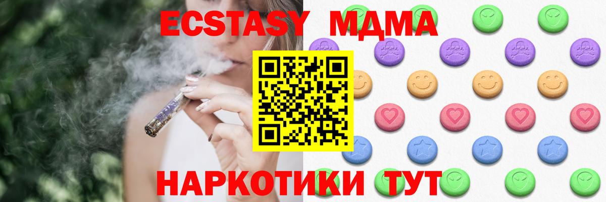 ЭКСТАЗИ 280 MDMA  ЭКСТАЗИ TESLA  ЭКСТАЗИ  Вход с VPN  Татарск 