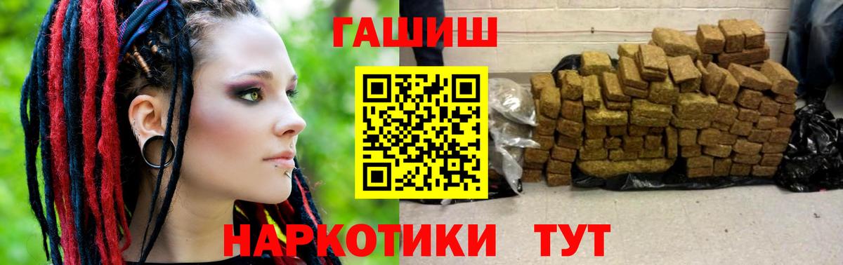 Гашиш  Вход с VPN  Гашиш Изолятор  Татарск  Гашиш Ice-O-Lator 