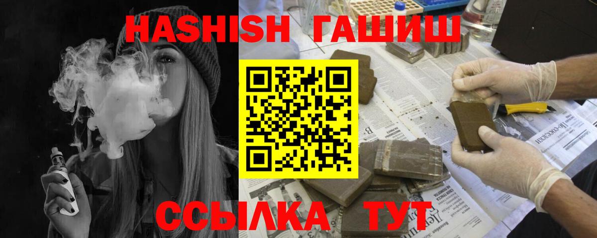 Гашиш VHQ Татарск