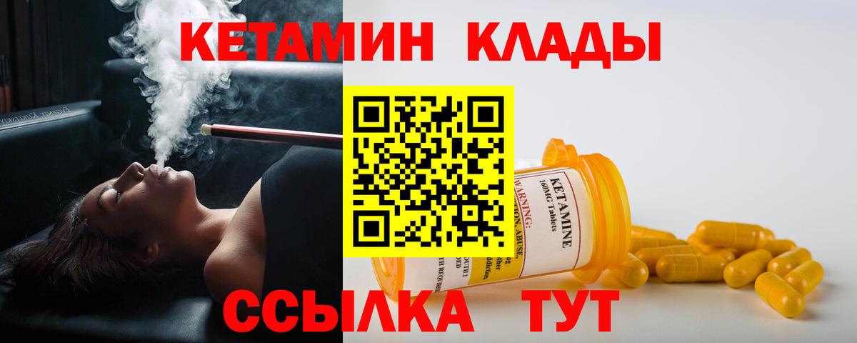 КЕТАМИН VHQ  Вход с VPN  Татарск  КЕТАМИН ketamine 