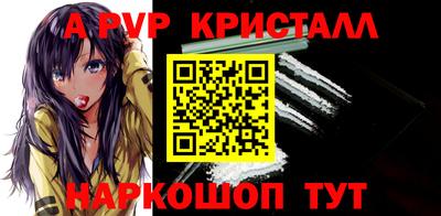 альфа пвп Нягань