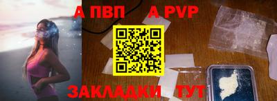 альфа пвп Нягань