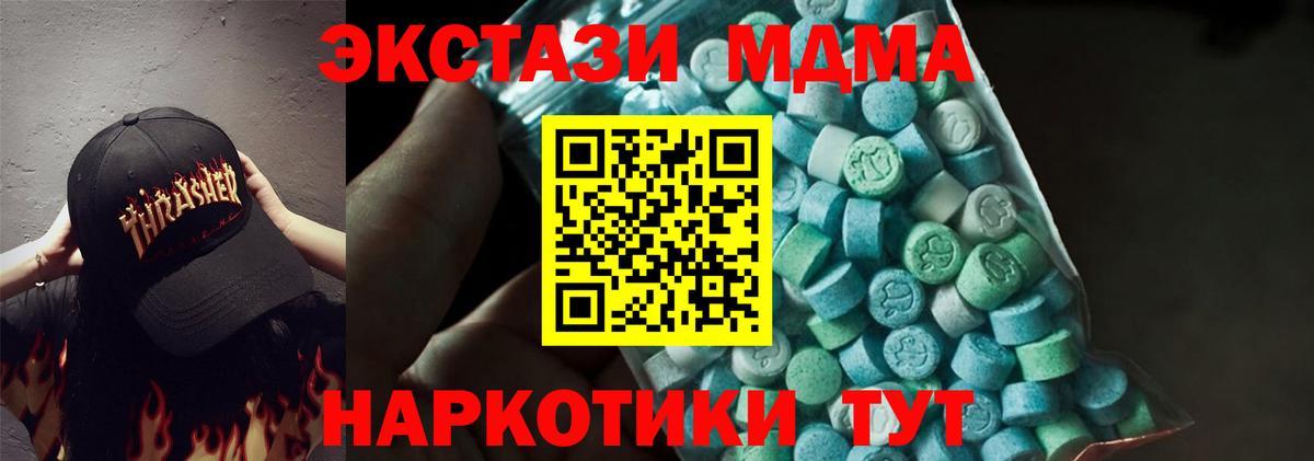 МДМА VHQ  Вход с VPN  MDMA  Татарск  MDMA Molly 