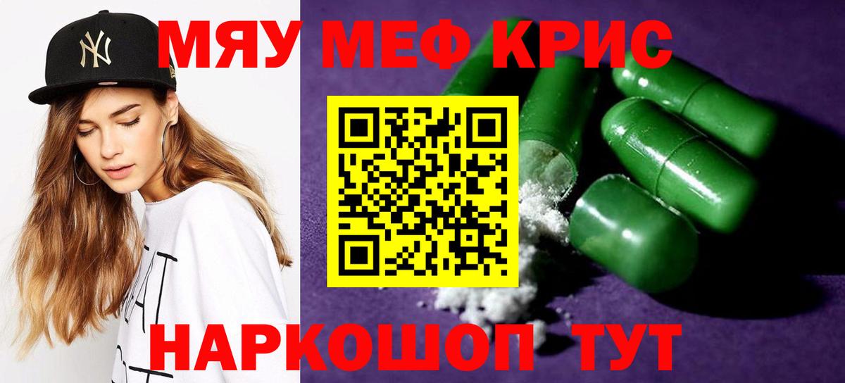 Меф  МЯУ-МЯУ мяу мяу  Вход с VPN  Татарск  Меф 4 MMC  Мефедрон 