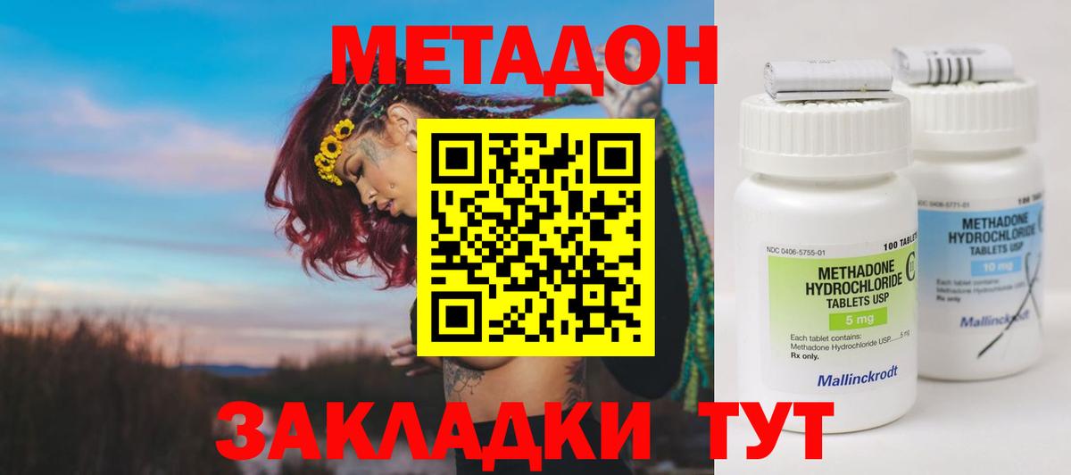 Метадон мёд  Вход с VPN  нарко площадка телеграм  Татарск 