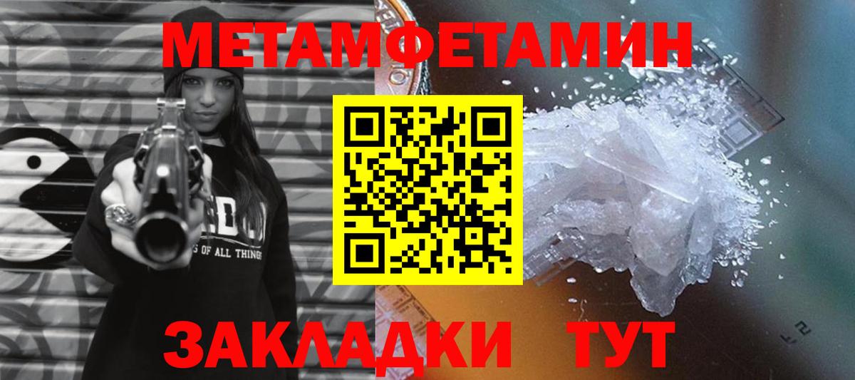 Метамфетамин витя  Вход с VPN  Татарск 