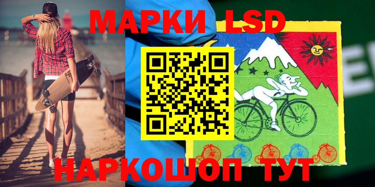 Наркотические марки 1,8мг Татарск