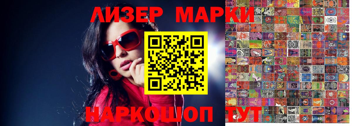 Марки N-bome 1,5мг  Вход с VPN  Татарск  Марки N-bome 1,5мг 