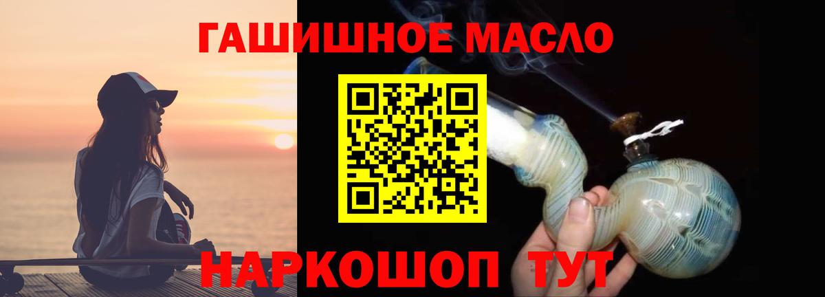 Дистиллят ТГК вейп  Вход с VPN  Татарск  ТГК THC oil 